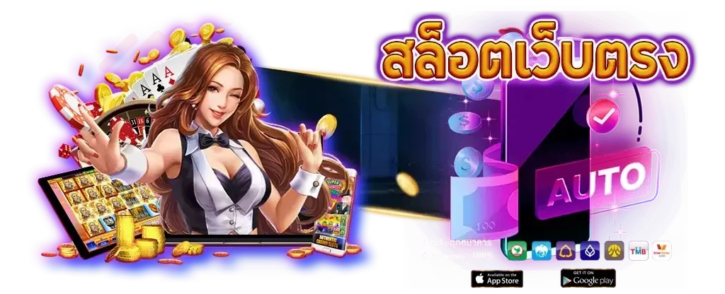 สุด ปัง 168 ฝาก ถอน true wallet